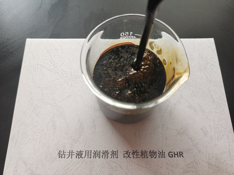 鉆井液用潤滑劑 改性植物油 GHR