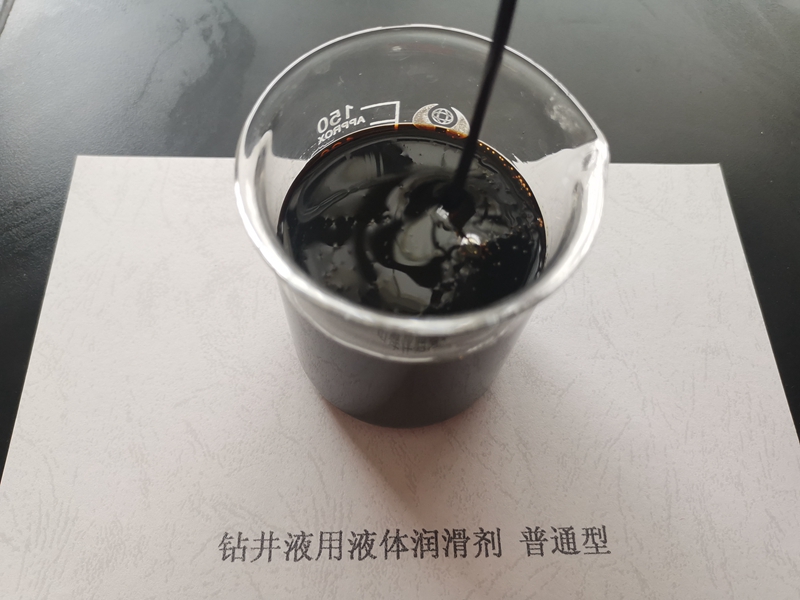 鉆井液用液體潤滑劑 普通型 